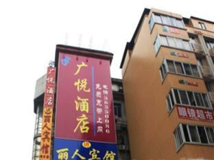 Guangyue Hotel Guangzhou Exterior foto